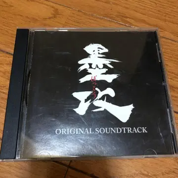[묵공] 오리지널 사운드 트랙/카와이 켄지