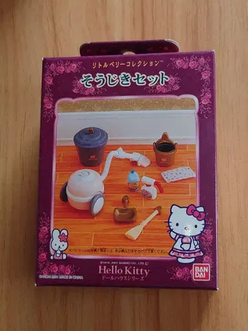 헬로키티 리틀베리 컬렉션 청소기 세트