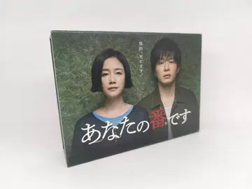 당신의 차례입니다 DVD BOX
