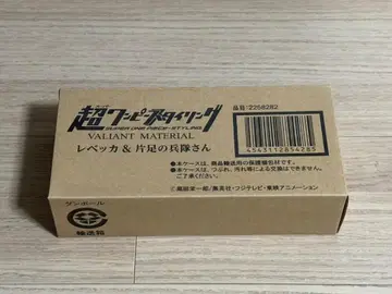 [ 미개봉 ] 초 원피스 스타일링 레베카 & 외다리 병정님