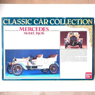 반다이 1/16 벤츠 1906