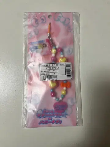 러브 앤 베리 헬로키티 스트랩