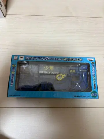 주간 소년 점프 50주년 기념 피규어