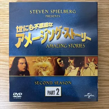 세상에 이런 일이! 어메이징 스토리 세컨드 시즌 파트 2 DVD