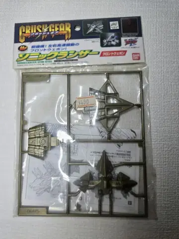 반다이 크러쉬 기어 프론트 웨폰 소닉 랜서