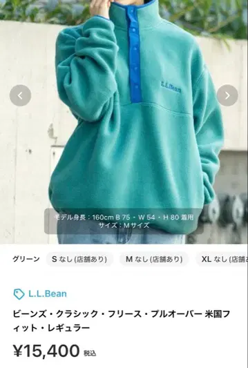 L.L.Bean 엘엘빈 콩 클래식 플리스 풀오버