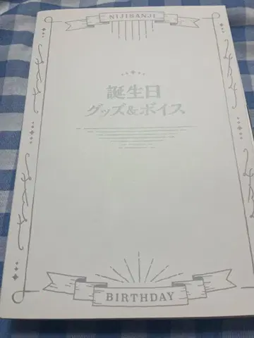 우즈키 코 생일 굿즈 2024 풀세트