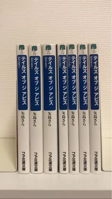 테일즈 오브 디 어비스 소설 전권 세트 야지마 사라
