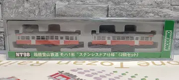 MODEMO 모하 1형 스테인리스 도어 사양 NT98 2량 세트