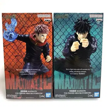 [ 주술회전 ] YUJI ITADORI MEGUMI FUSHIGURO