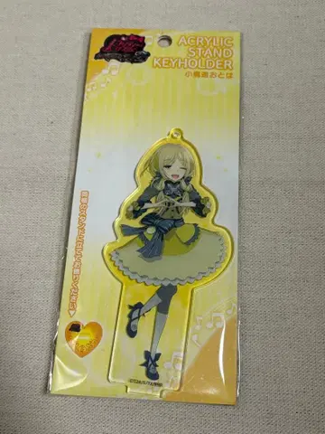 프리티 리듬 RL 코토노하 오토하