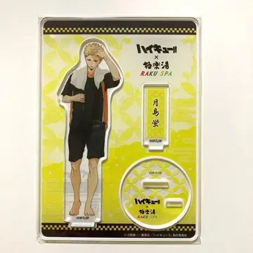 하이큐 츠키시마 케이 극락탕 아크릴 스탠드