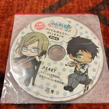 [ 미개봉 ] 우타프리 드라마 CD 아이돌의 비밀 카뮤 세실