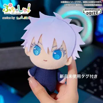 푸칫슈! 주술회전 vol.1 고죠 사토루 봉제 인형 마스코트