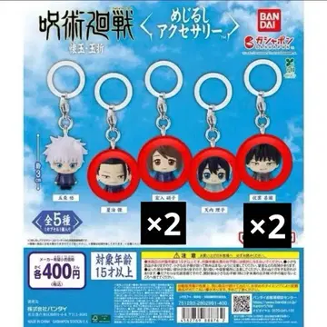 주술회전 메지루시 액세서리 회옥옥절