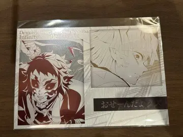 귀멸의 칼날 ufo 테이블 다이닝 오타노시미 복권