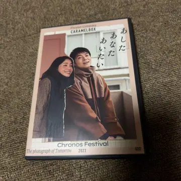캐러멜 박스 아시타 아나타 아이타이 2023 DVD