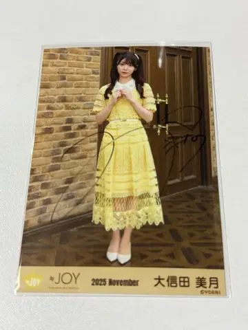 오시다 미즈키 히키 친필