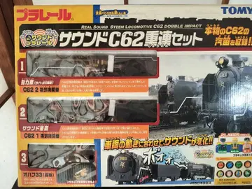 프라레일 사운드 c62 중련 세트