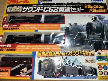 프라레일 사운드 C62 중련 세트