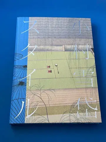 코무라 셋타이 스타일 에도의 멋에서 도쿄 모던으로 도록