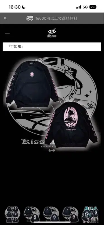 KRY 아래 지지 속기모 트레이닝복