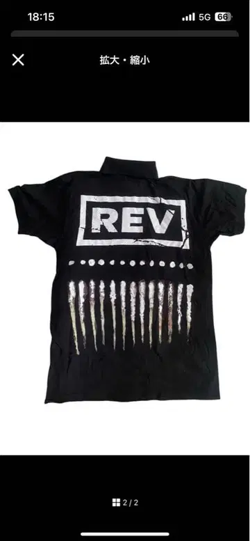 REVENGE 블랙 피케 셔츠 M 사이즈