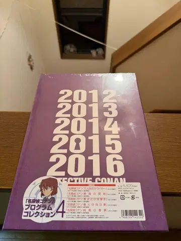 15주년 기념 명탐정 코난 프로그램 컬렉션 4 복각판