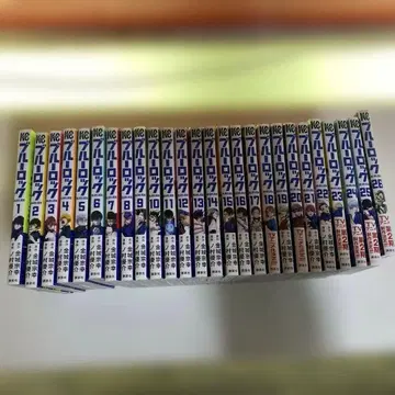 블루 록 1~26권 세트