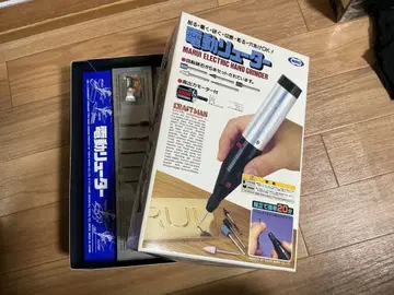 마루이 전동 류터