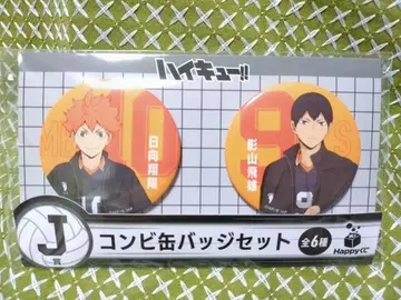 하이큐!! 해피 복권 J상 콤비 캔뱃지 세트 카라스노