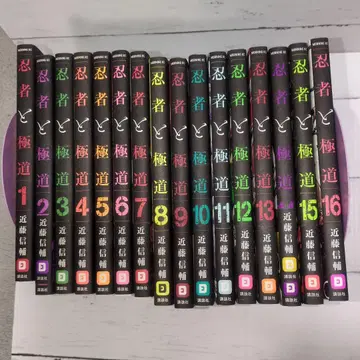 닌자와 극도 1-16권 세트