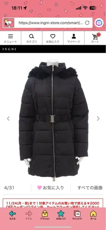 INGNI 블랙 다운 자켓 M