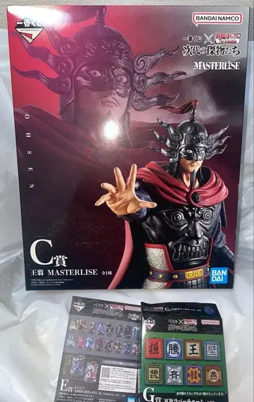 킹덤 제일복권 C상 왕전