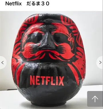 [ 미개봉 새상품 ] Netflix 콜라보 달마 30cm