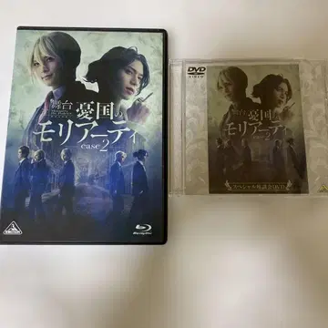 무대 유국의 모리아티 case2 (2장)