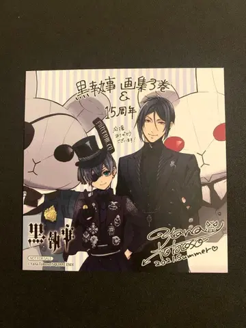 흑집사 / 화집 3권 & 15주년 애니메이트 특전 미니 색지