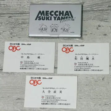 정말 좋아해 오오조라 나오미 마츠다 소스이 명함 케이스 명함지갑 명함