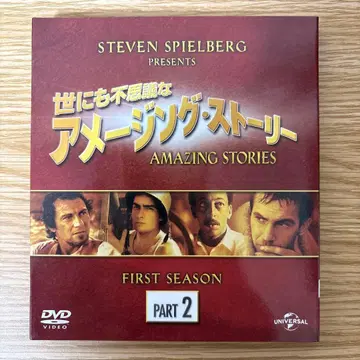 세상에서 가장 신비로운 어메이징 스토리 시즌 1 파트 2 DVD