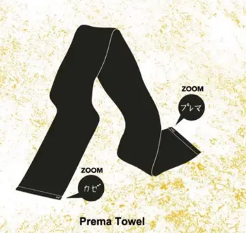 [ 미사용 새상품 ] 후지이 카제 Prema Towel