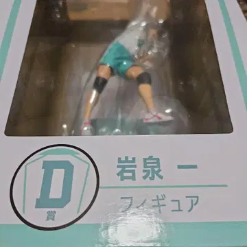 이와이즈미 하지메 피규어 Happy 복권 D상