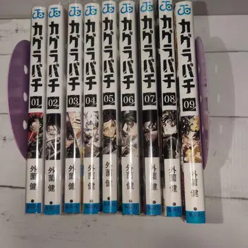 카구라바치 1-9권 세트