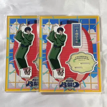 카리스마 모토하시 이오리 본 축제 아크릴 스탠드