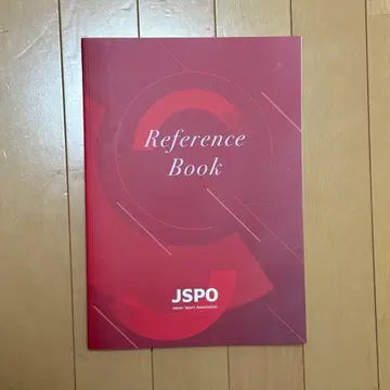 Reference Book 일본 스포츠 협회