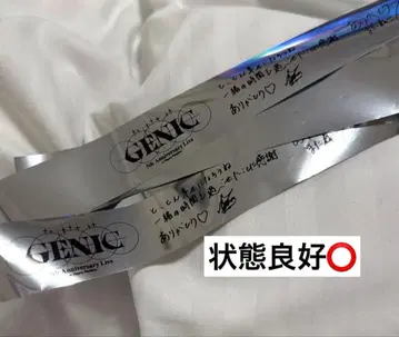 GENIC 무도관 은색 테이프