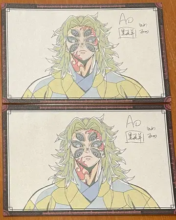 귀멸의 칼날 무한성 ufotable 즐거운 복권 엽서 코쿠시보