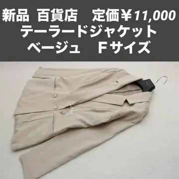 베이지 테일러드 자켓 백화점 11000엔 상품