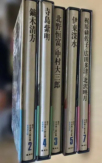 현대 일본 미인화 전집 2 3 4 5 7권 세트