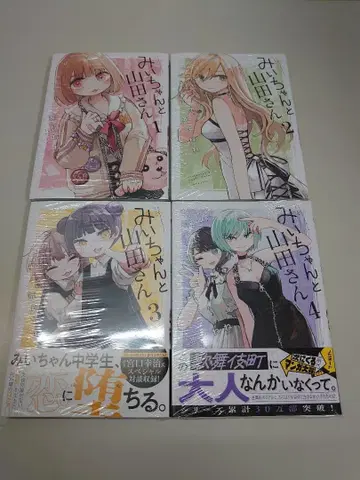 미이와 야마다 씨