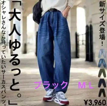 [새상품] antiqua 서커스 팬츠